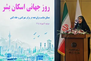  فرزانه صادق وزیر راه و شهرسازی در مراسم بزرگداشت روز جهانی اسکان بشر در وزارت راه و شهرسازی