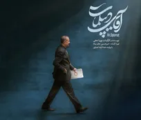 پخش مستند «آقای دیپلمات» از شبکه یک سیما/ گذری بر زندگی دکتر حسین امیرعبداللهیان