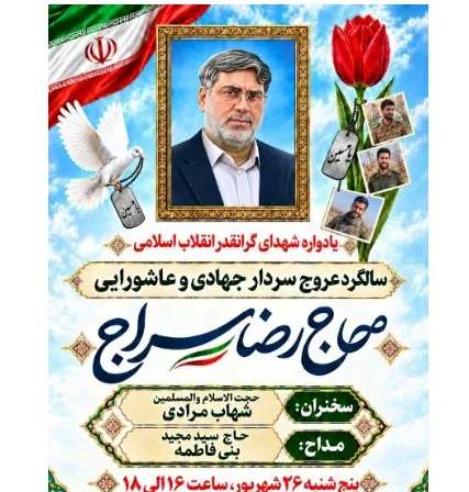 سراج