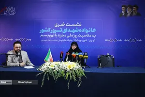 نشست &laquo;ایران قربانی تروریسم؛ روایت داغ&zwnj;های ماندگار&raquo;