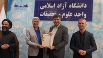 تجلیل از عوامل اجرایی و پشتیبانی واحد علوم و تحقیقات در مراسم تشییع قائد شهید امت