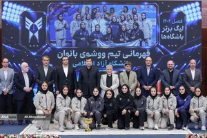 تجلیل از تیم&zwnj;های قهرمان دانشگاه آزاد اسلامی با حضور دکتر بیژن رنجبر