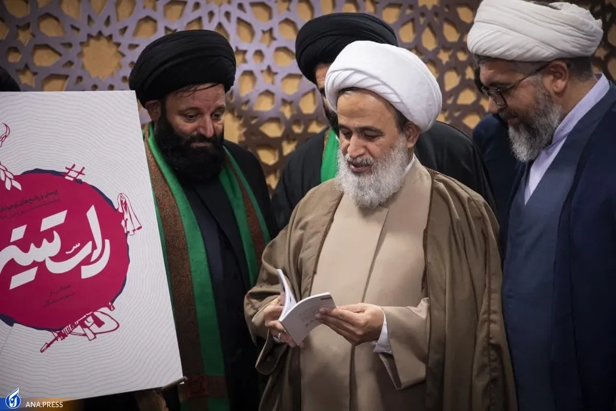 پرسش و پاسخ‌های نوجوانان در کتاب «راستینه» رونمایی شد