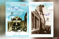 عرضه ۲ مجموعه از مستند‌های شهید آوینی در شبکه نمایش خانگی