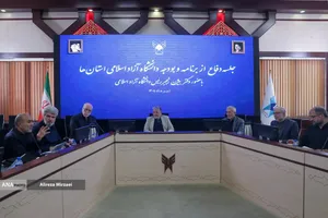جلسه بررسی بودجه سال 1405 دانشگاه آزاد اسلامی 