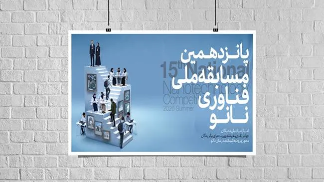 نانو