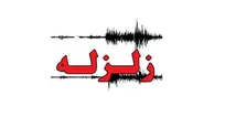 ساغند یزد لرزید