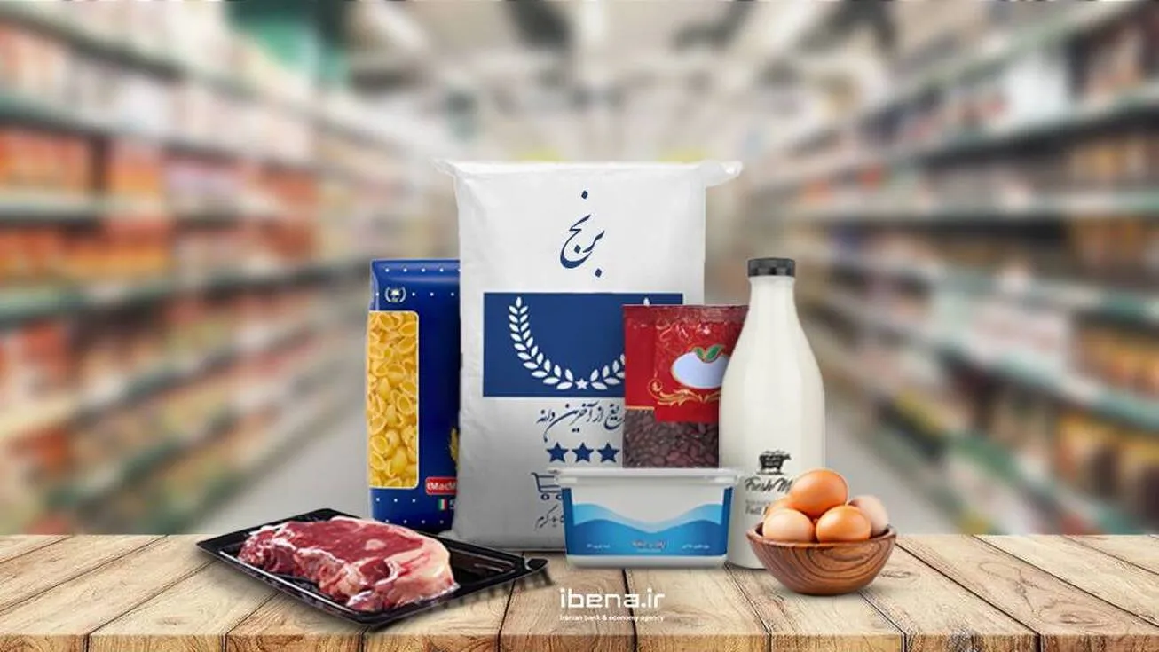 کالای اساسی