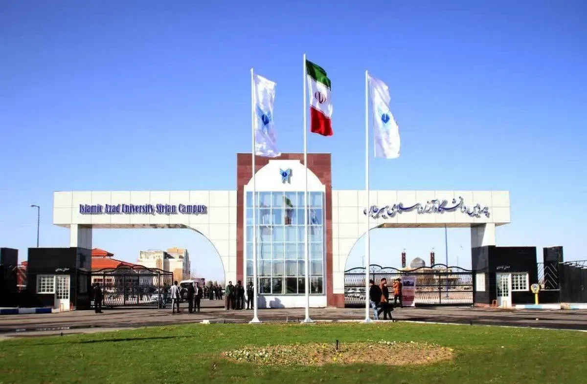 سیرجان