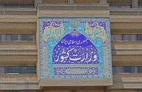 افزایش بازه زمانی نام‌نویسی انتخابات شوراهای اسلامی روستا از ۸ صبح تا ۲۲