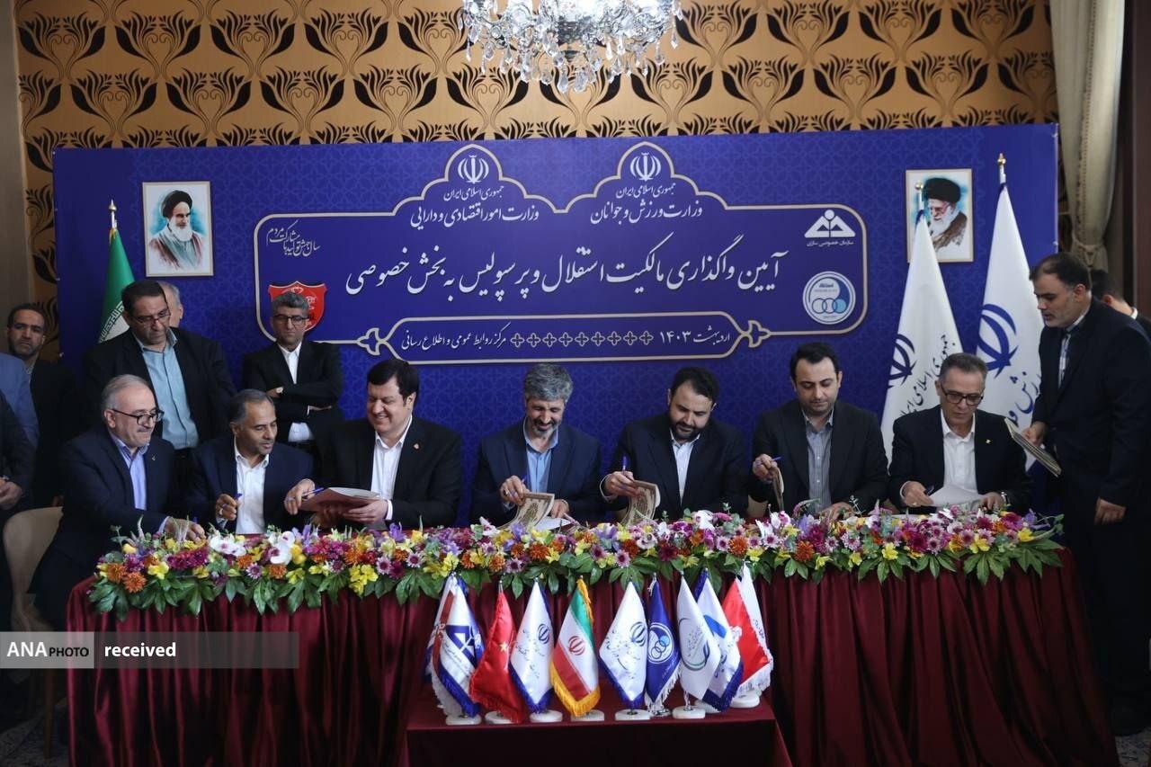 واگذاری