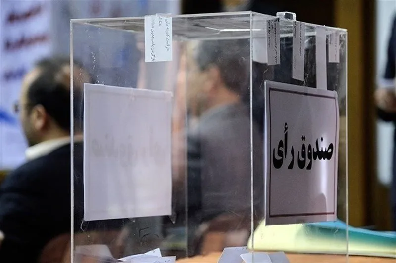 مجمع انتخاباتی