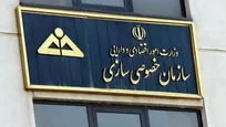 دولت بیش از ۱۷۱ همت از دارایی‌های خود را در سال ۱۴۰۴ واگذار کرد