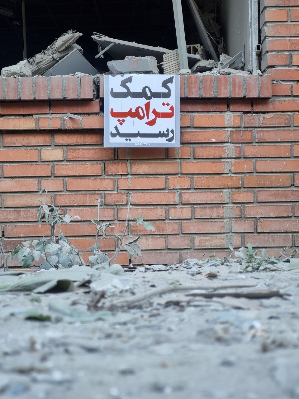 حمله به دانشگاه شریف