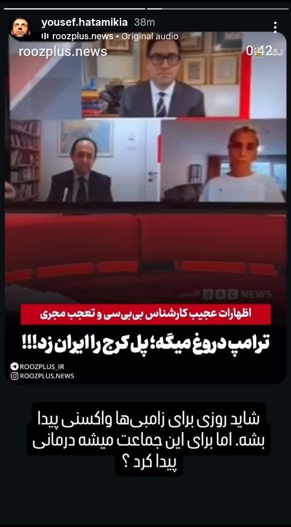 واکنش یوسف حاتمی‌کیا به هذیان‌گویی کارشناس بی‌بی‌سی