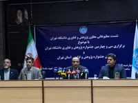 جهش ۴۴ درصدی قراردادهای دانشگاه تهران با صنعت