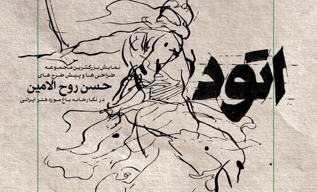 اتود