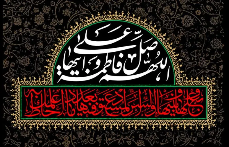 شهادت حضرت فاطمه