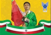 دانشجوی دانشگاه آزاد قهرمان مسابقات بین‌المللی کیک‌بوکسینگ شد