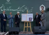 رونمایی از لوح ثبت «آیین بازگشایی مدارس» / صالحی‌امیری: «مدرسه» در حافظه تاریخی ملت ایران مکانی مقدس است