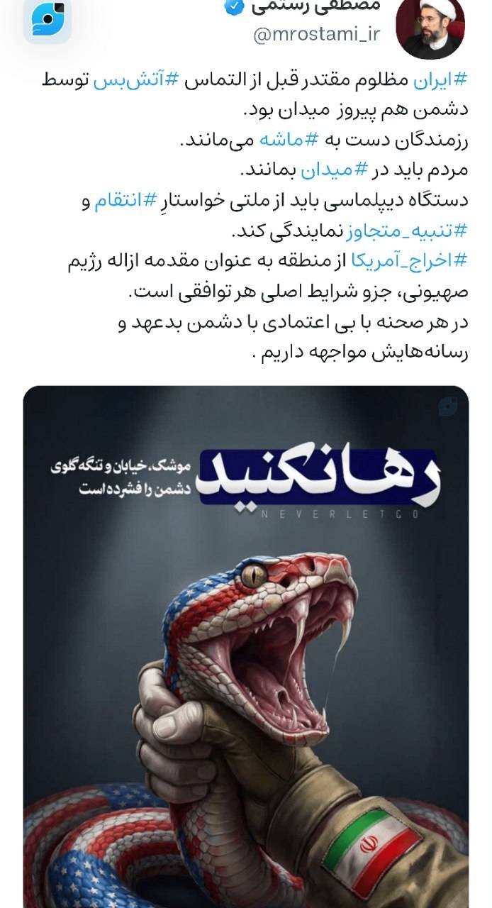 رئیس نهاد نمایندگی رهبری در دانشگاهها: ایران پیش از درخواست آتشبس دشمن هم پیروز میدان بود رئیس نهاد نمایندگی رهبری در دانشگاهها: ایران پیش از درخواست آتشبس دشمن هم پیروز میدان بود