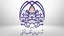 در جنگ ترکیبی دشمن؛ انسجام اجتماعی و مقاومت شناختی شرط پیروزی است / بیعت ملی و مقاومت شناختی؛ دو ستون پیروزی ایران در نبرد تاریخی