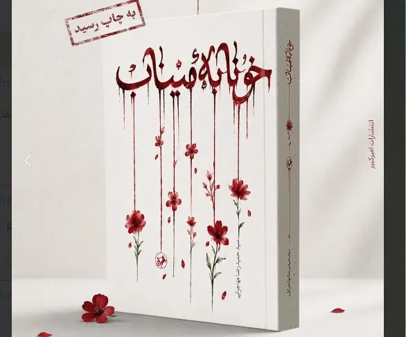 مدرسه میناب