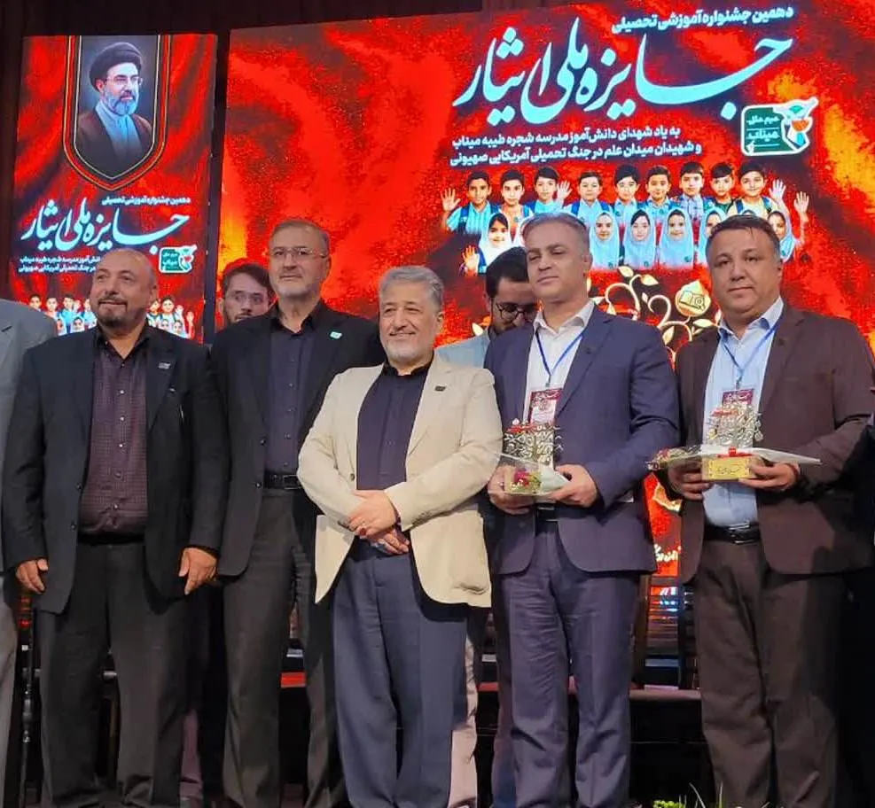 جایزه ایثار