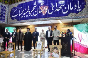 یادمان شهدای دبستان شجره طیبه میناب و شهدای دانشگاه آزاد اسلامی