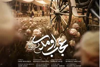 قطعه «عجب اومدی» محسن چاوشی منتشر شد+صوت