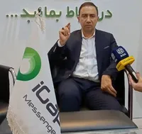 دستیار هوش مصنوعی آیگپ به زودی در دسترس کاربران قرار خواهد گرفت