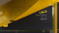 سیمای مستند تغییر کرد / رونمایی از هویت بصری جدید شبکه مستند سیما همزمان با شب یلدا