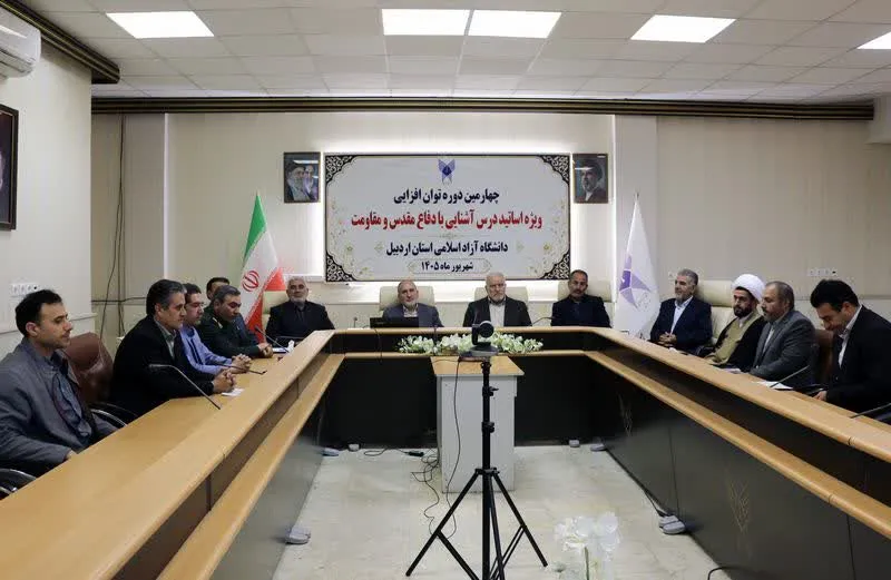 واحد اردبیل