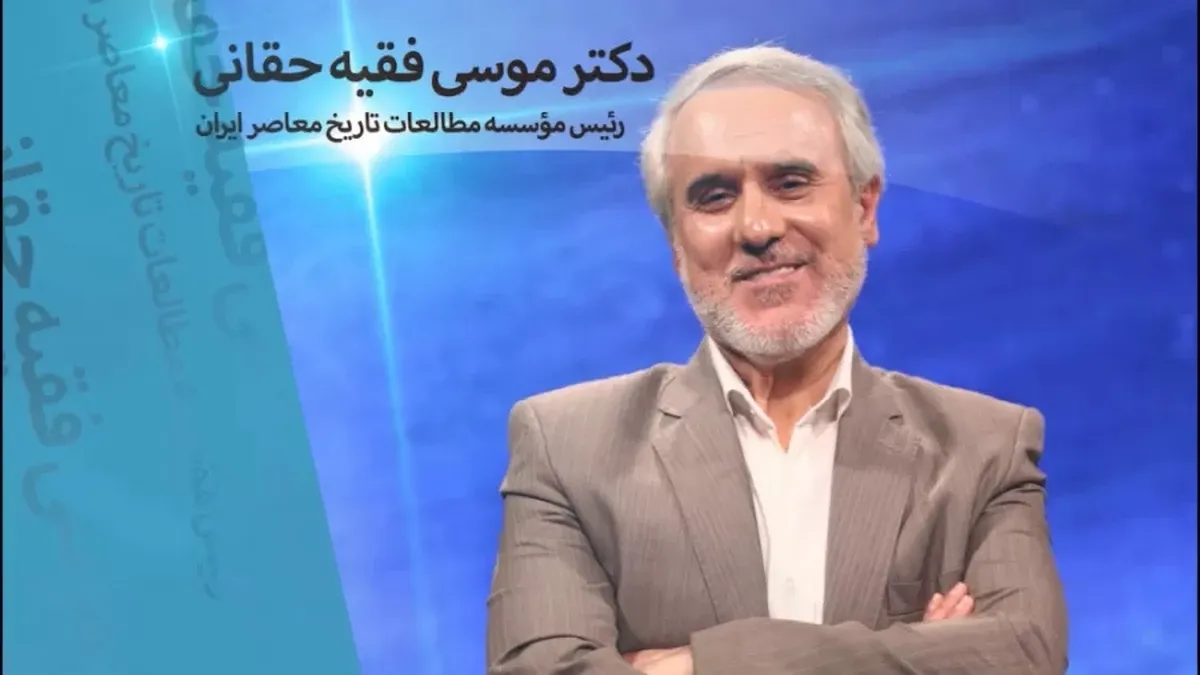 فقیه‌حقانی: انقلاب اسلامی چرخه سلطه‌پذیری را شکست / جهان در آستانه پوست‌اندازی تاریخی است