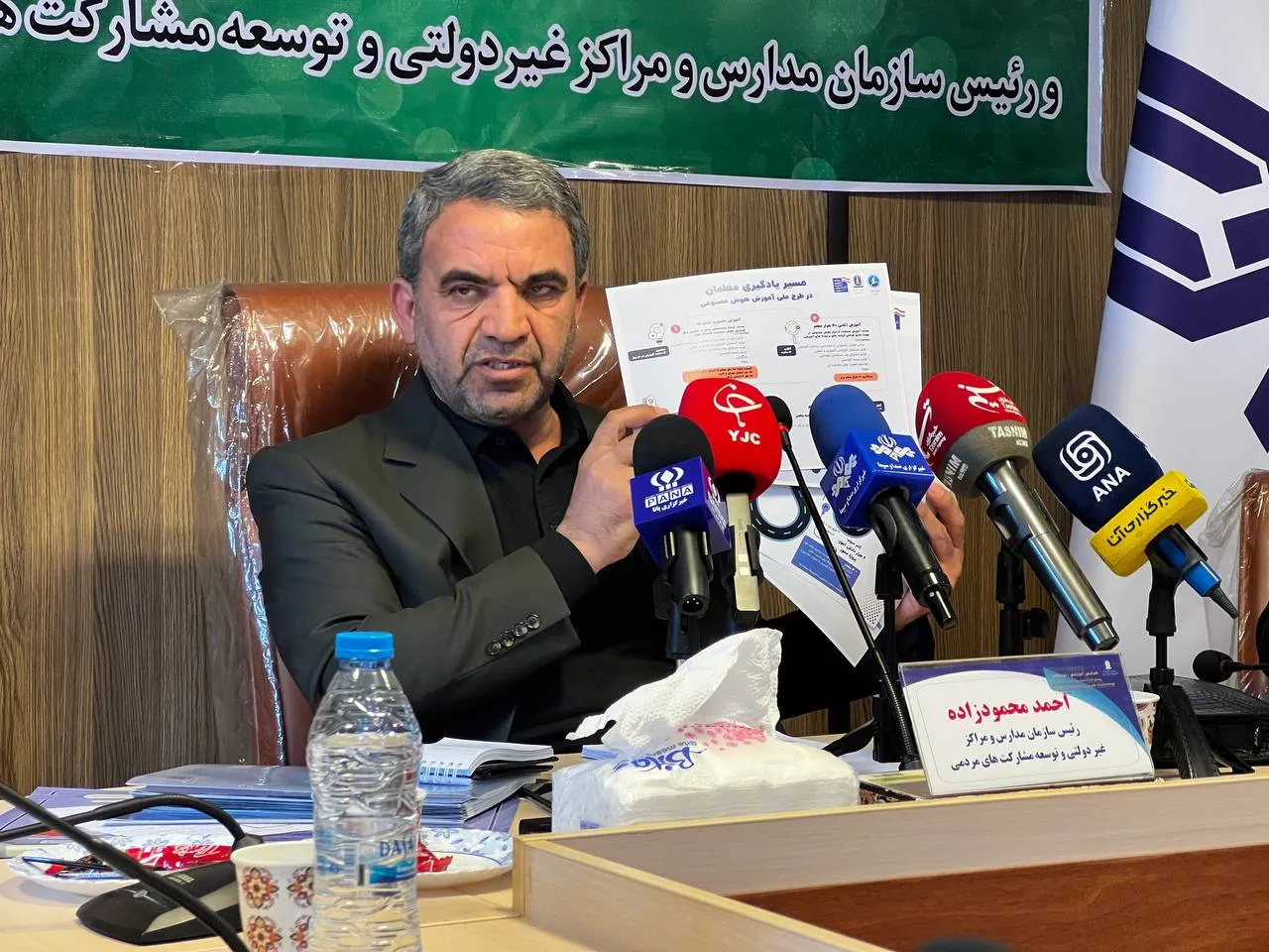  رئیس سازمان مدارس و مراکز غیردولتی و توسعه مشارکت‌های مردمی