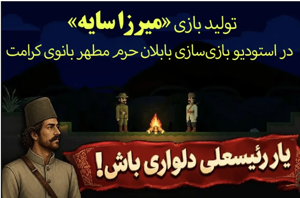 بازی