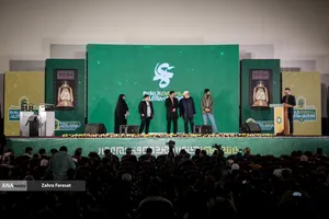 آیین اختتامیه شانزدهمین جشنواره فیلم عمار