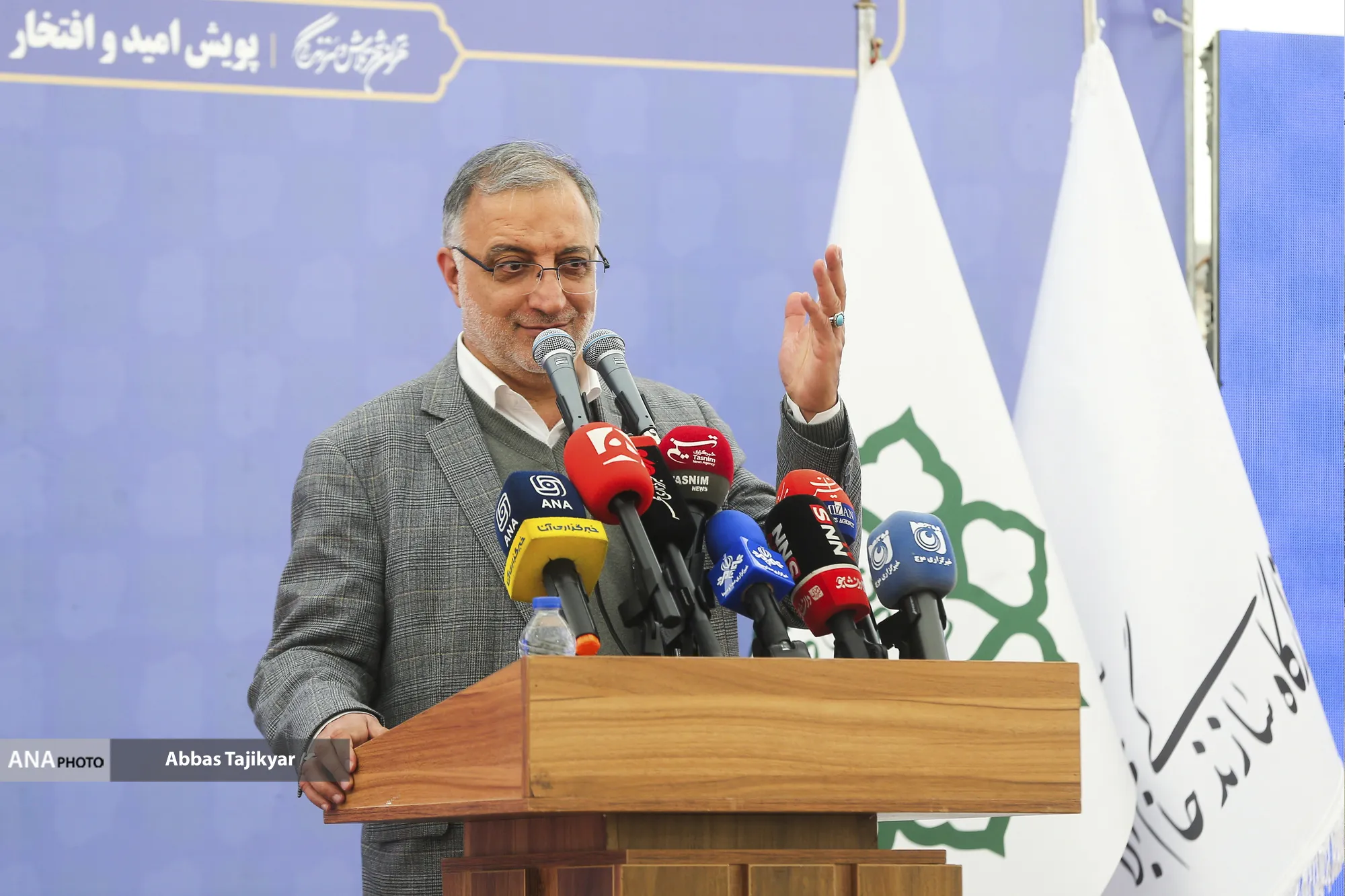 شهرداری تهران