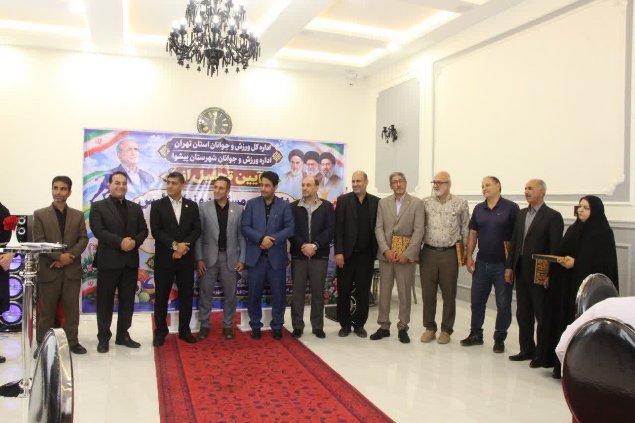 تجلیل از رئیس دانشگاه آزاد ورامین در آیین تکریم خادمان ورزش شهرستان پیشوا تجلیل از رئیس دانشگاه آزاد ورامین در آیین تکریم خادمان ورزش شهرستان پیشوا