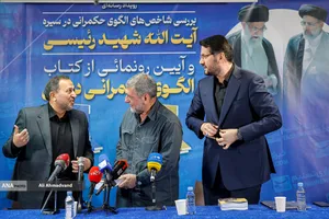 آیین رونمایی کتاب &laquo;الگوی حکمرانی دینی&raquo;