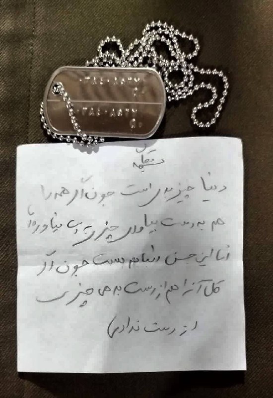 انتشار دستنوشتهای از سپهبد شهید عبدالرحیم موسوی انتشار دستنوشتهای از سپهبد شهید عبدالرحیم موسوی