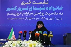 نشست &laquo;ایران قربانی تروریسم؛ روایت داغ&zwnj;های ماندگار&raquo;