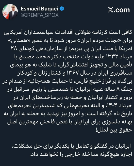 بقائی: ایرانیان برای حل مشکلات، اجازه هیچگونه مداخله خارجی را نخواهند داد بقائی: ایرانیان برای حل مشکلات، اجازه هیچگونه مداخله خارجی را نخواهند داد