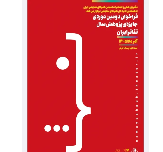 تئاتر