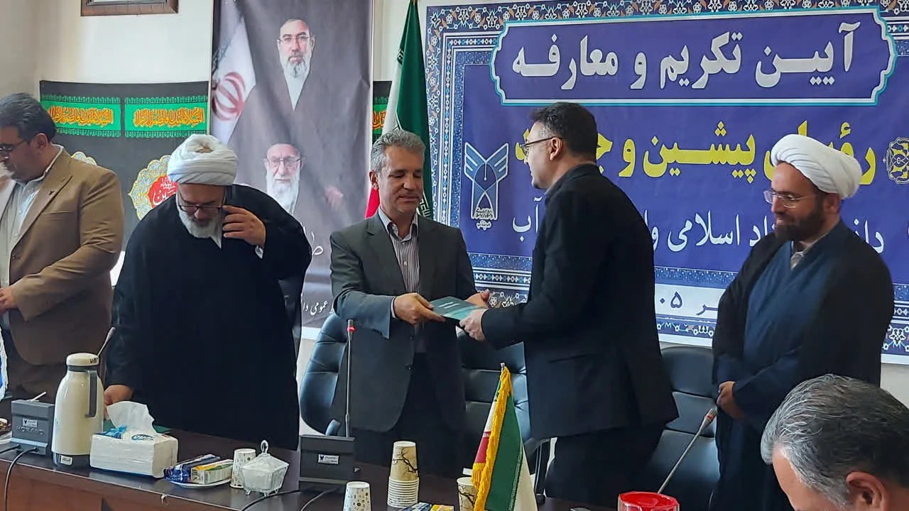 معارفه سرپرست دانشگاه آزاد میاندواب