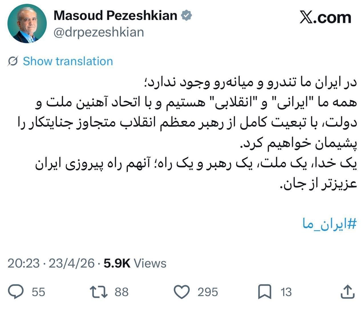 مشترک و منسجم سران سه قوه برای تداوم پیروزی های ایران عزیز