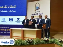 تفاهم‌نامه بانک تجارت با نهاد‌های تامین ملی منعقد شد