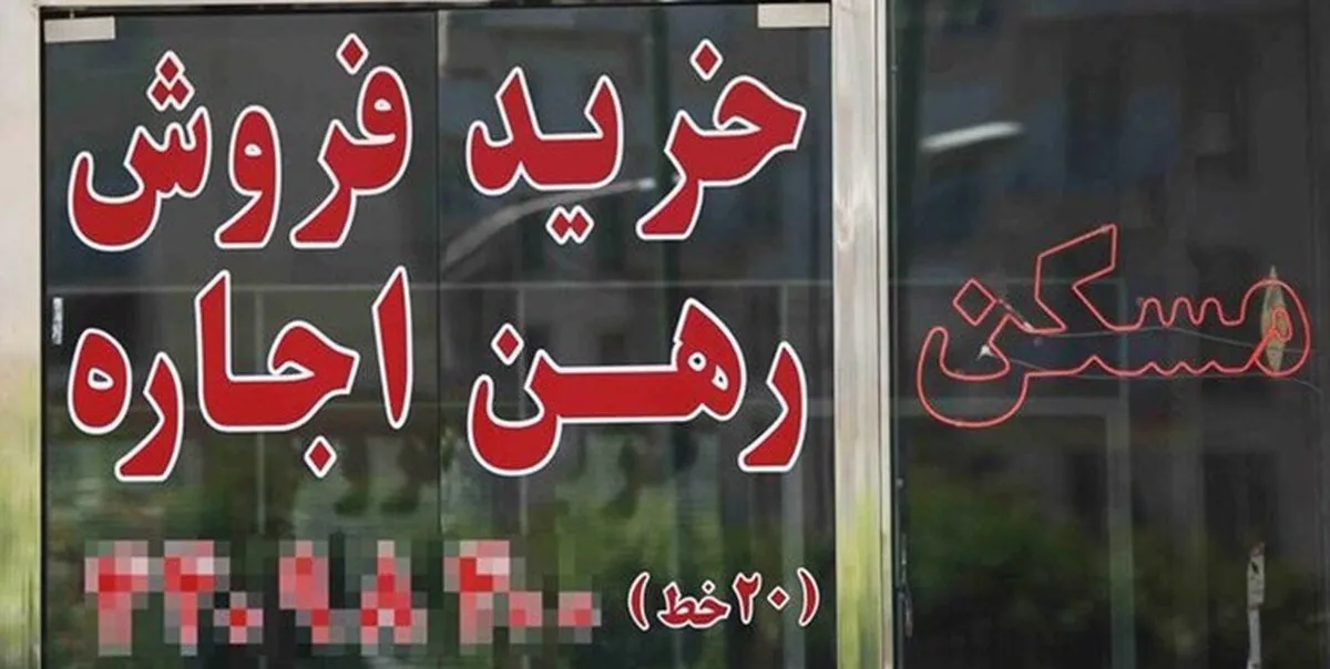  
سقف اجاره بهای تهرانی‌ها باز هم ۲۵ درصد تصویب شد