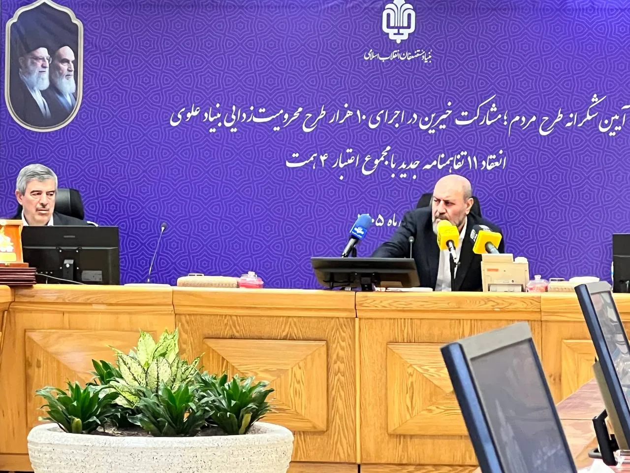 بنیاد