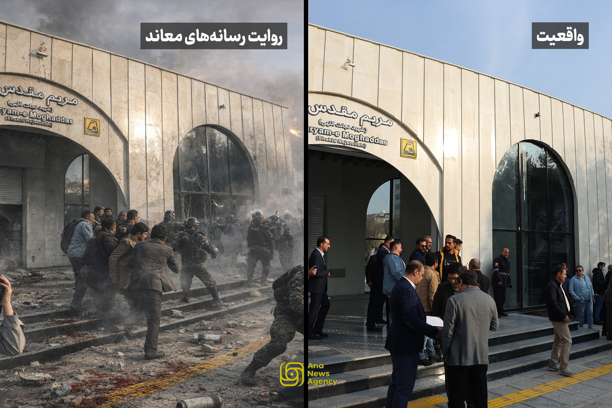 آتش دروغ، آرامش واقعیت